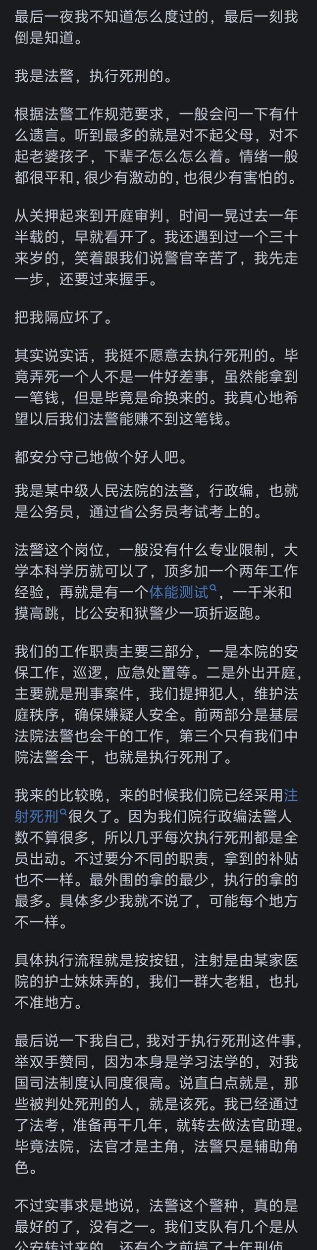 看守所的死刑犯临刑前一夜会怎么度过？网友分享和回答真实又扎心