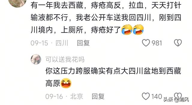 笑麻！游客去趟西藏痔疮遭大罪了，网友喊话西藏文旅