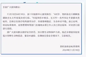 老虎进村伤人后，村民：有工作人员在村内守夜，庆幸未发生在秋收时图片