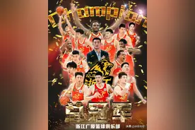 浙江广厦赵岩昊总决赛被主教练放弃，究竟是为什么？图片