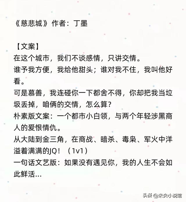 我用十年书龄保证，每本都精彩