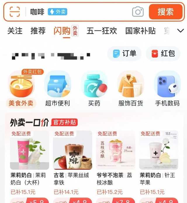 市场规模超千亿！即时零售成新风口，普通人能否把握住赚钱机会？