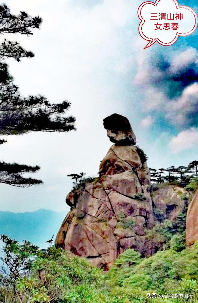 三清山最佳自驾游攻略