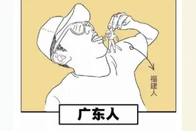 广东人吃福建人是什么梗？图片