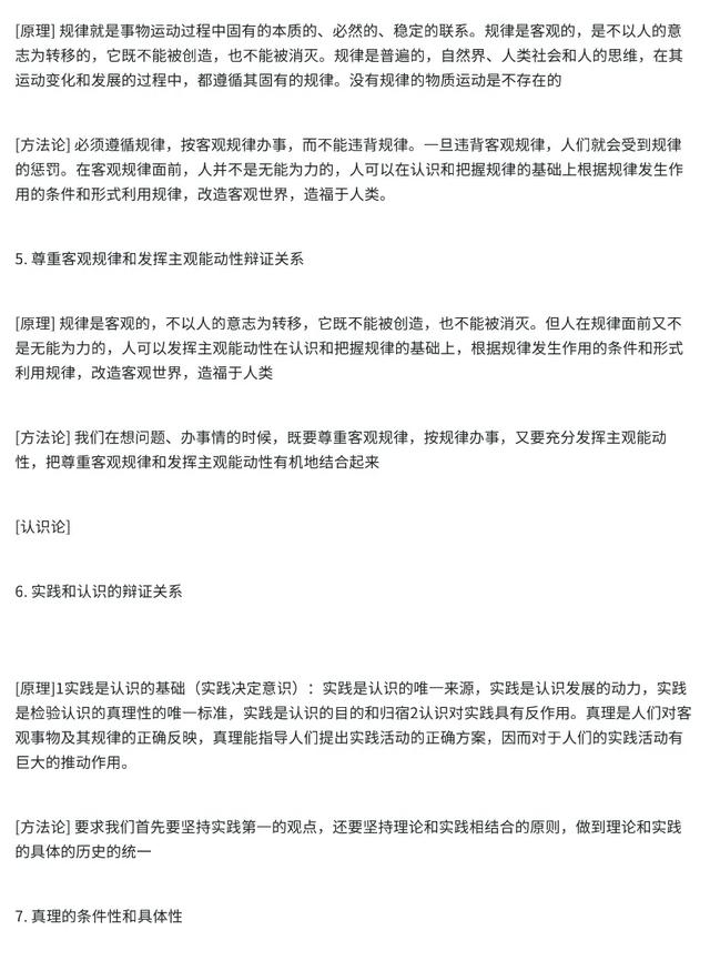 吃透这套模板，高考政治轻松冲85+