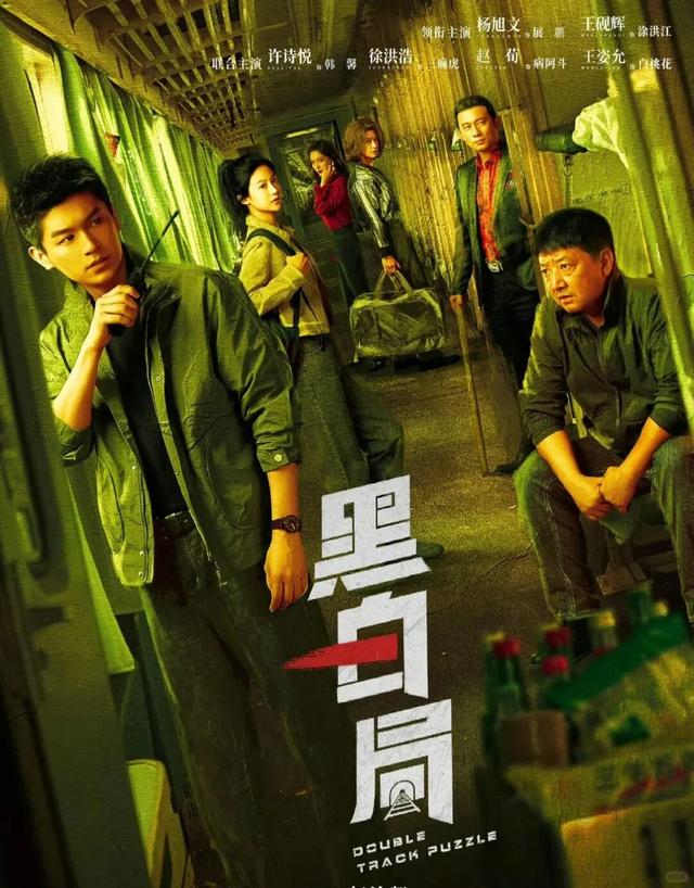 优酷独播！刑侦新剧今日空降开播，杨旭文、王砚辉领衔