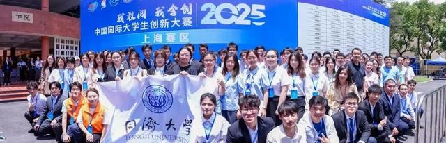 10部门联合主办！这一重量级大赛落幕，同济斩获2金5银！