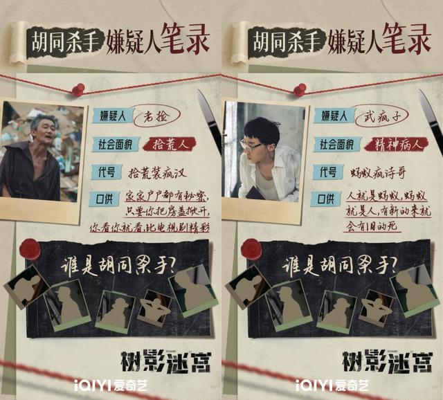 首刷6集《树影迷宫》：议题生猛谈“两性”，结构精巧布“树影”