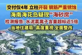 震惊！建筑行业内幕曝光：混凝土脱落背后竟隐藏着这个秘密！图片