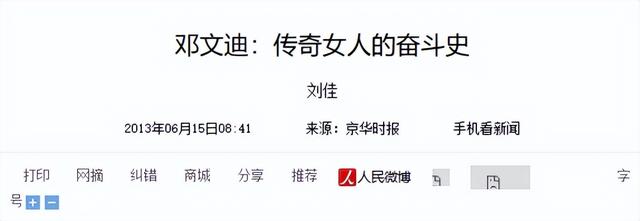 睡完首富睡总统：从小妹到顶级名媛，靠男人捞到268亿，她凭啥？