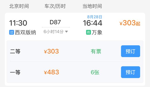 宁波机场国际航线+1，直飞老挝万象！