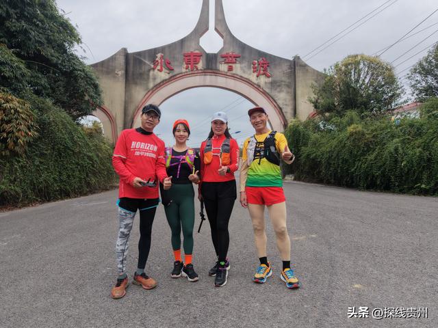 探线贵州下坝古道环城贵阳水东普渡相思河盘龙山越野大环线LSD30K