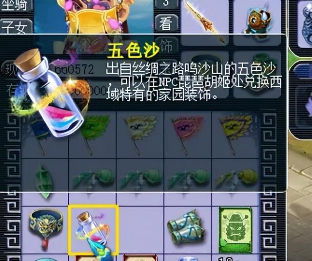 梦幻西游西域宝藏副本攻略：流程简单耗时少，五色沙可兑换炼兽笼