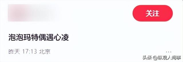 北京偶遇王心凌，身材矮小、皮肤白嫩，路人小孩看到后表情亮了