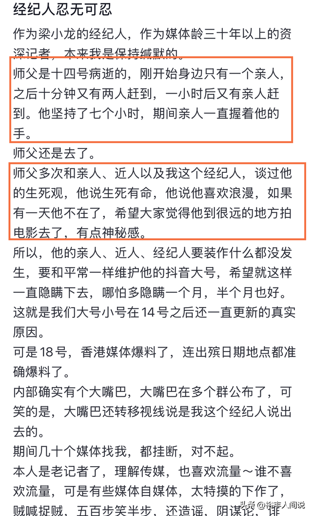 曝梁小龙去世过程！凌晨两点半胸口痛，下午抢救不及，儿女在澳洲