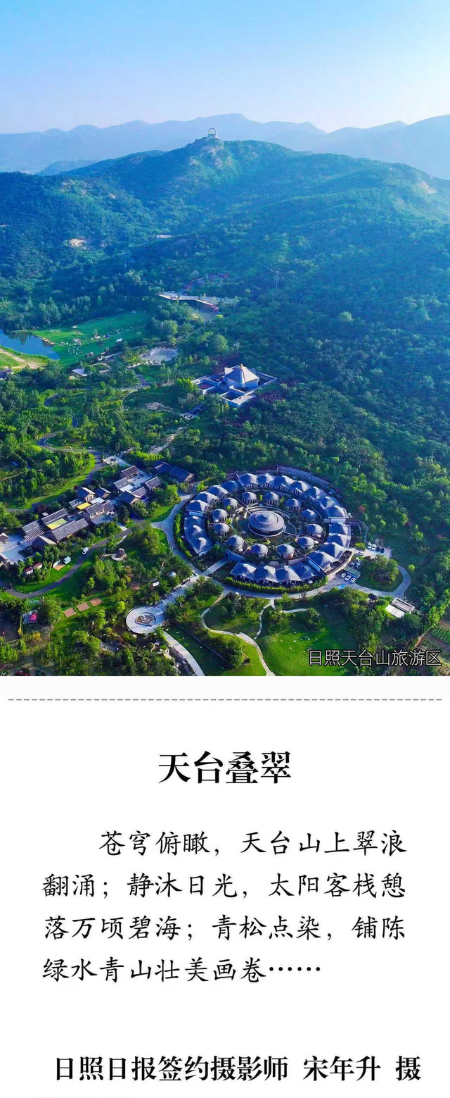 在日照这些地方！开启向往的生活！