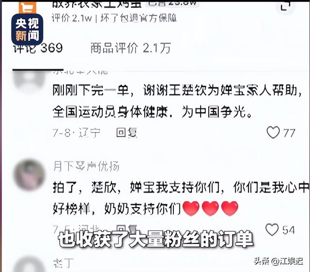 必须严惩！孙颖莎在瑞典晋级不到24小时，央视就揭露国内恶心一幕