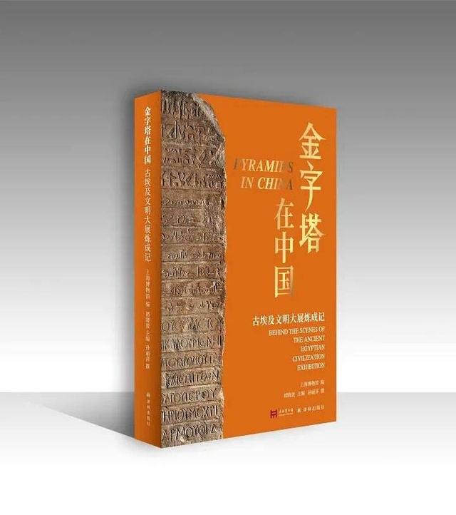 上海博物馆古埃及大展收官倒计时！168 小时嘉年华狂欢来袭！