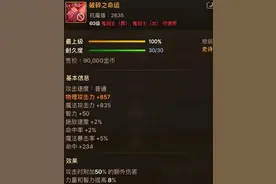 DNF手游：狂战士5大武器排名！太刀终于逆袭了，火巨天下第一！图片