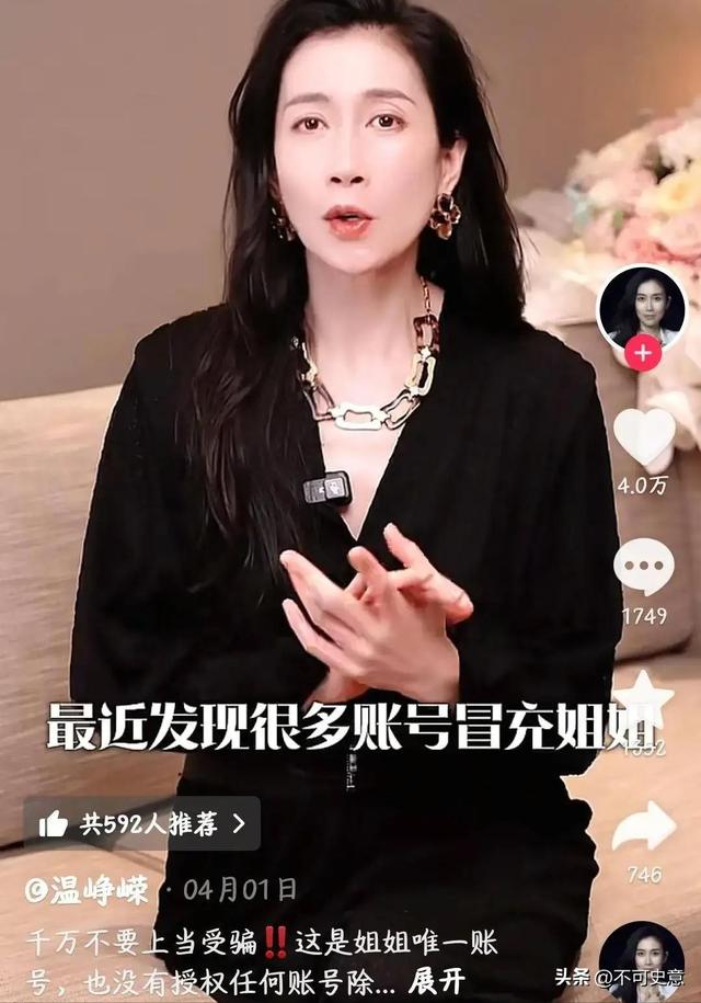 央视揭开新型AI骗局，温峥嵘深受其害，靳东担心的事还是发生了！