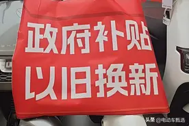 国家补贴换电动车能行吗？到底有没有坑？有这3种情况要谨慎选择图片