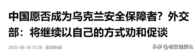 普京变了，特朗普变了，外媒连续两天，逼中国回答同一个问题
