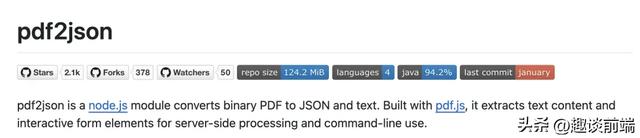 5种开源PDF解析方案（JS/Node.js）及实战教程