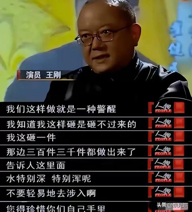 事实证明，被传卖掉上亿豪宅移民美国的王刚，已经走上另一条大道