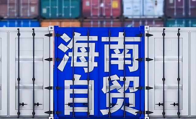 海南封关：红利遍地，但必须看清这些门槛