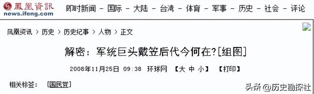 戴笠孙女戴眉曼有多美？长相甜美打扮时髦，与母分别四十年才重逢