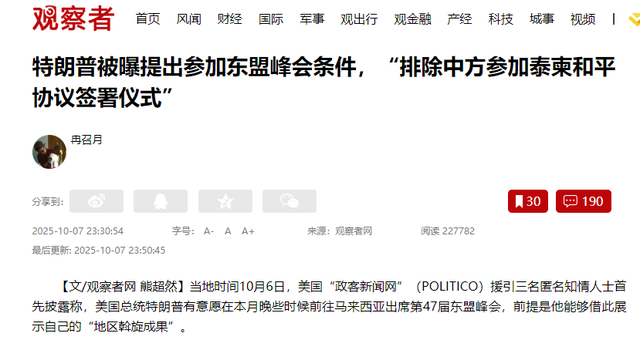 特朗普威逼大马把中国踢出局，不到24小时，中马两军决定一致对外