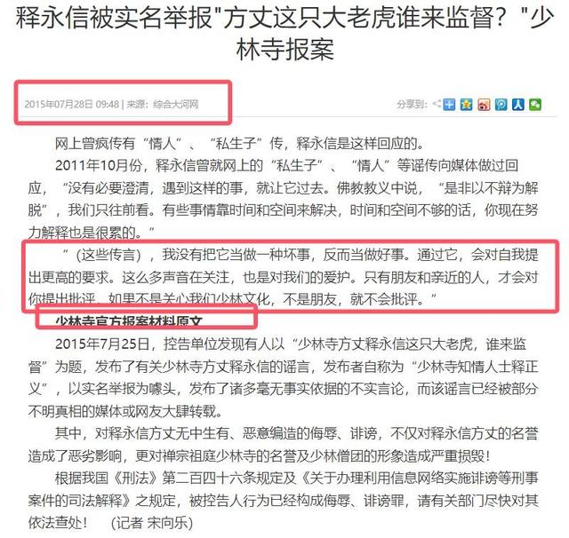 官方出手！挪用寺院公款，还有私生子的释永信，可能再翻不了身了
