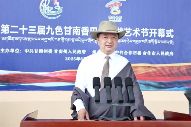 相约大美甘南共庆草原盛会 第二十三届九色甘南香巴拉旅游艺术节