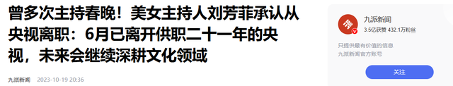 她是央视最惨女主持，男友死刑，丈夫入狱，如今48岁被释永信牵连