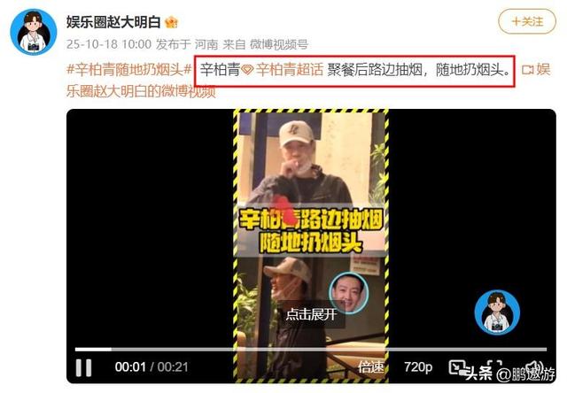 辛柏青消失五个月现身一个举动败坏好感，身边长发美女引人热议