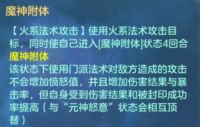 榜一魔王太恐怖了！幻唐志暴击MW怎么玩，新版本法爆魔王