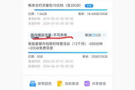 我真是服了！中国移动现在这么套路欺骗消费者吗？图片