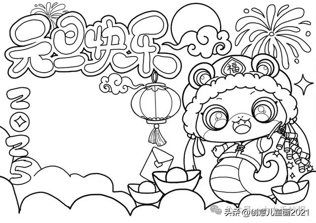 庆元旦迎新年～精选61张创意美术范画+手抄报，为孩子收藏起来！