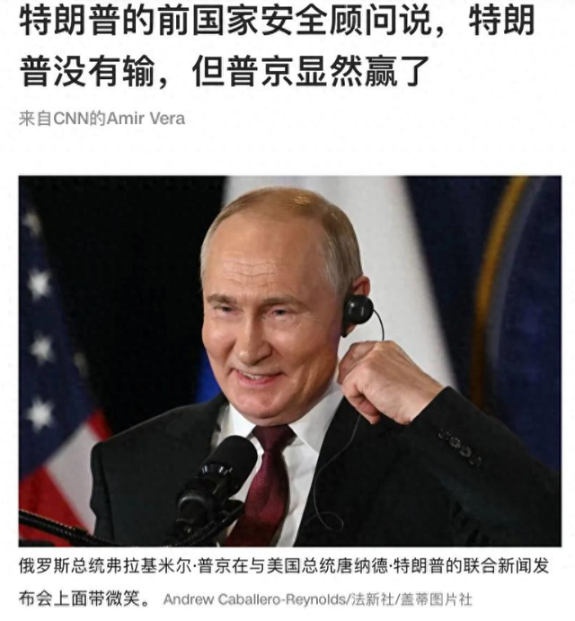 普京只用三小时不到，让特朗普在全世界丢脸，并再次证明，让美方明白：俄不好惹