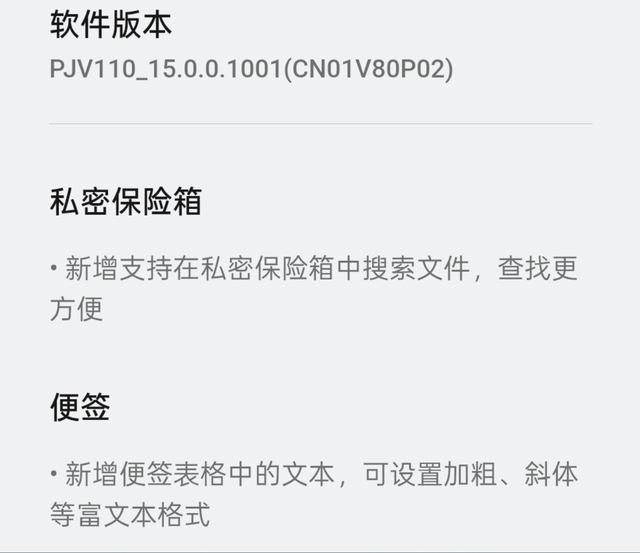 1.59GB！ColorOS15多设备推送新版本 老机型可以放弃了