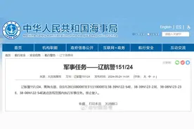 航行警告！黄海北部部分海域执行军事任务图片