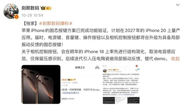 无孔化iPhone在路上，苹果新技术曝光