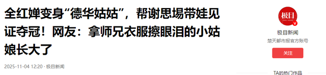 直到王伟莹坦白全红婵退出个人赛原因，才懂樊振东那番话真没说错