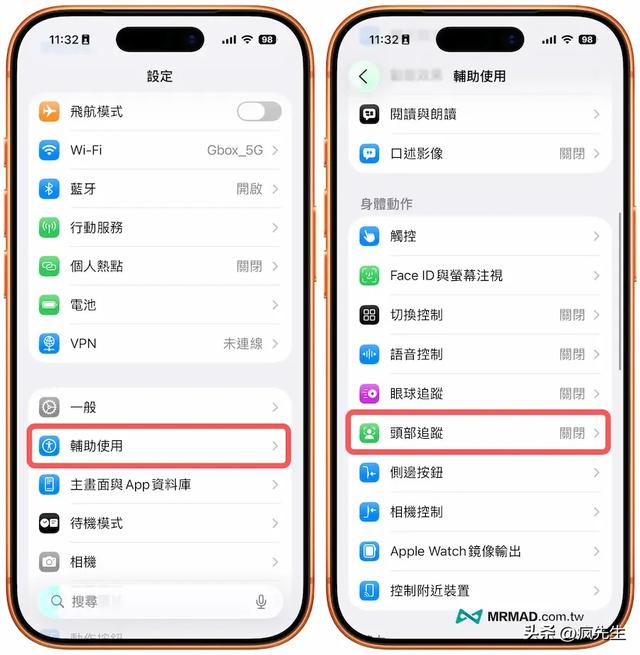 iOS 26头部追踪怎么用？透过舌头滑iPhone手机隐藏招式