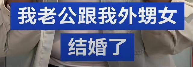 女子实名举报丈夫出轨后续：丈夫已经带人跑路，更多内幕曝光