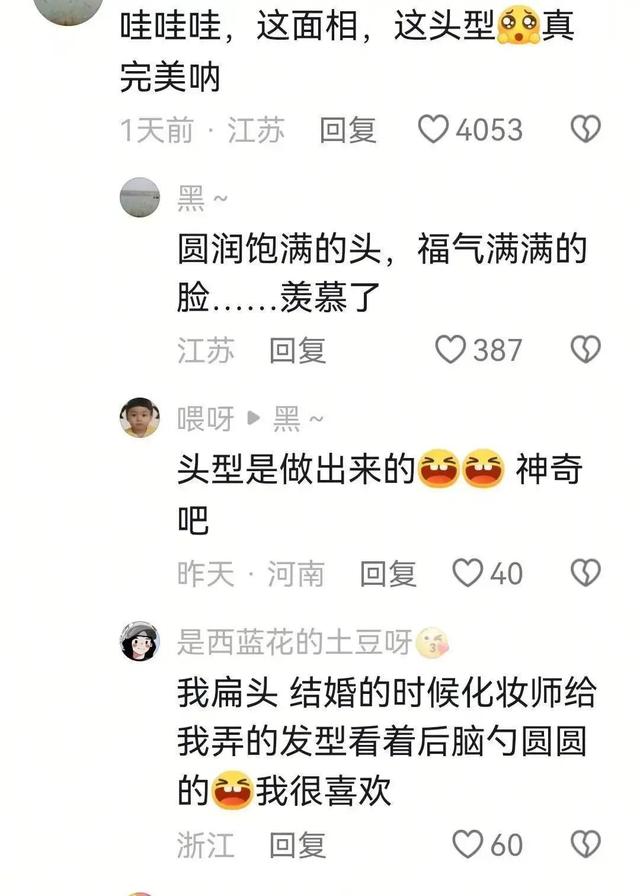 河北新娘因“天庭饱满”走红网络！乡村婚礼惊艳瞬间，尽显福气