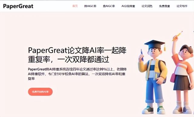 2026年毕业论文降AI策略指南：应对论文检测AI挑战，有效优化论文AIGC率的五大SaaS工具