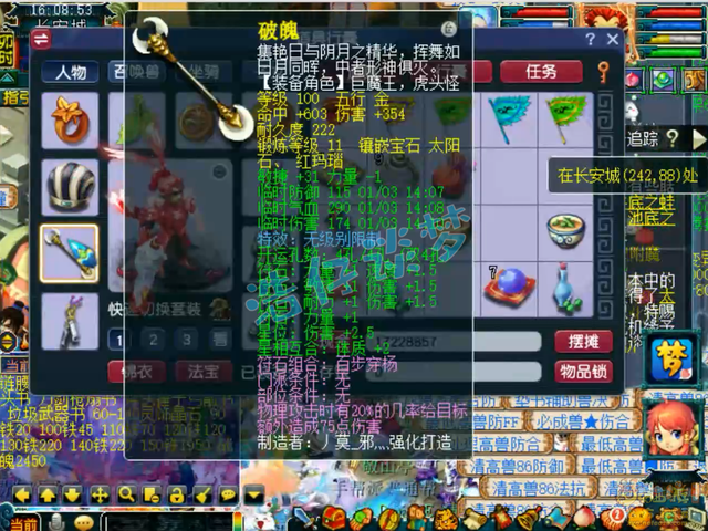 梦幻西游：69精品狮驼岭，无级别武器配变身套，很不错的任务号！
