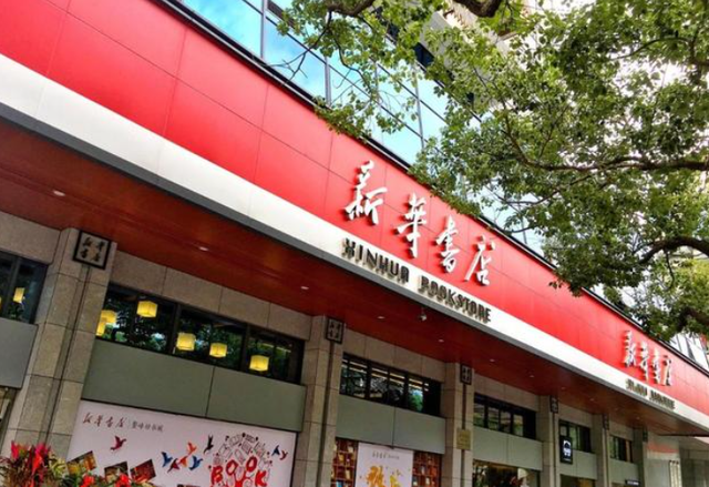 新华书店真不行了，人人只看不买却越赚越多？