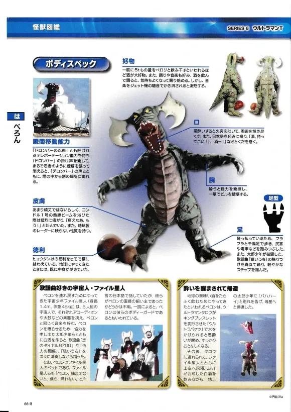 猫吃鱼，狗吃肉，奥特曼打小怪兽——盘点《泰罗奥特曼》的怪兽们